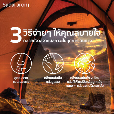 ลูกกลิ้งน้ำมันหอมระเหย สบายอารมณ์ กลิ่น ON GUARD 8 มล. จำนวน 1 ขวด_2